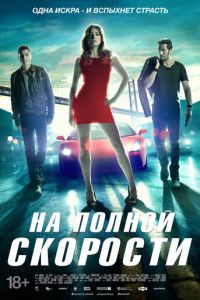 Зажигание